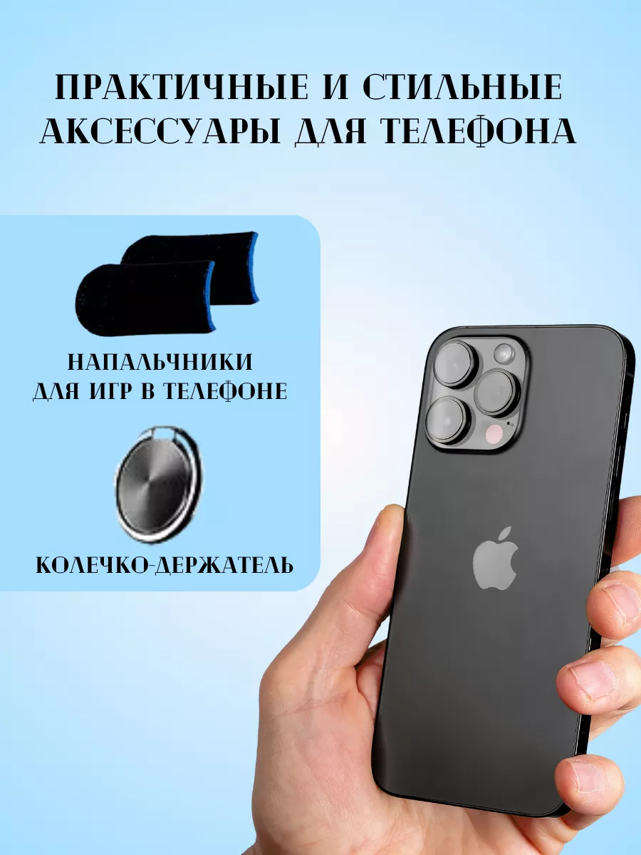 Набор для телефона iPhone X Utype 189690519 купить в интернет-магазине  Wildberries