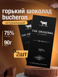 Горький шоколад Bucheron 72% 2 шт Bucheron 189690600 купить за 474 ₽ в интернет-магазине Wildberries