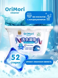 Капсулы для стирки белья с кондиционером стиральные автомат Orimori 189690946 купить за 356 ₽ в интернет-магазине Wildberries