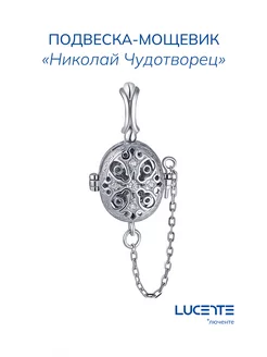 Подвеска серебряная православная Lucente 189692006 купить за 1 212 ₽ в интернет-магазине Wildberries