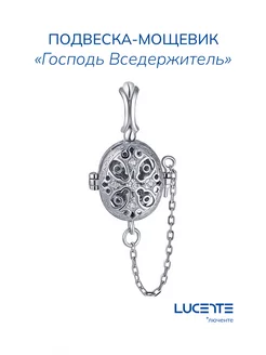 Подвеска серебряная православная Вседержитель Lucente 189692007 купить за 1 246 ₽ в интернет-магазине Wildberries