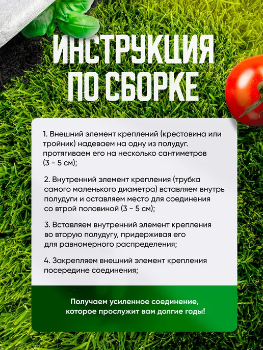 Комплект дуг креплений зажимов колышков парниковых Каркас 8м для сборки парника, 8 м, фото 5