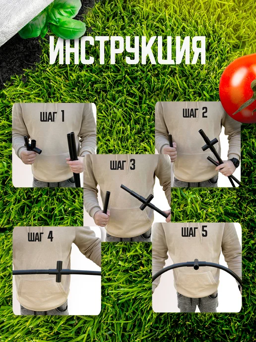 Комплект дуг креплений зажимов колышков парниковых Каркас 8м для сборки парника, 8 м, фото 6