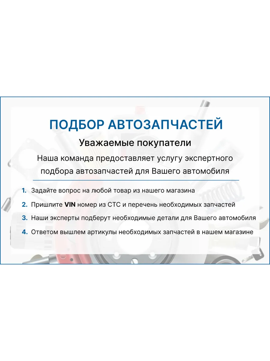 Прокладка ЗИЛ-130 крышки клапанной красная АВТОПРОКЛАДКА 189694839 купить  за 338 ₽ в интернет-магазине Wildberries