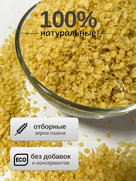 SunGrass Хлопья пшенные без варки - 2 кг, 1 кг, фото 2