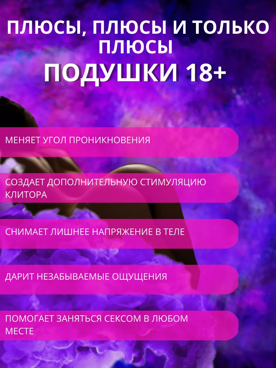 Подушка для секса отдыха игрушка бдсм для двоих 18+ ARS-13 189695481 купить  за 789 ₽ в интернет-магазине Wildberries