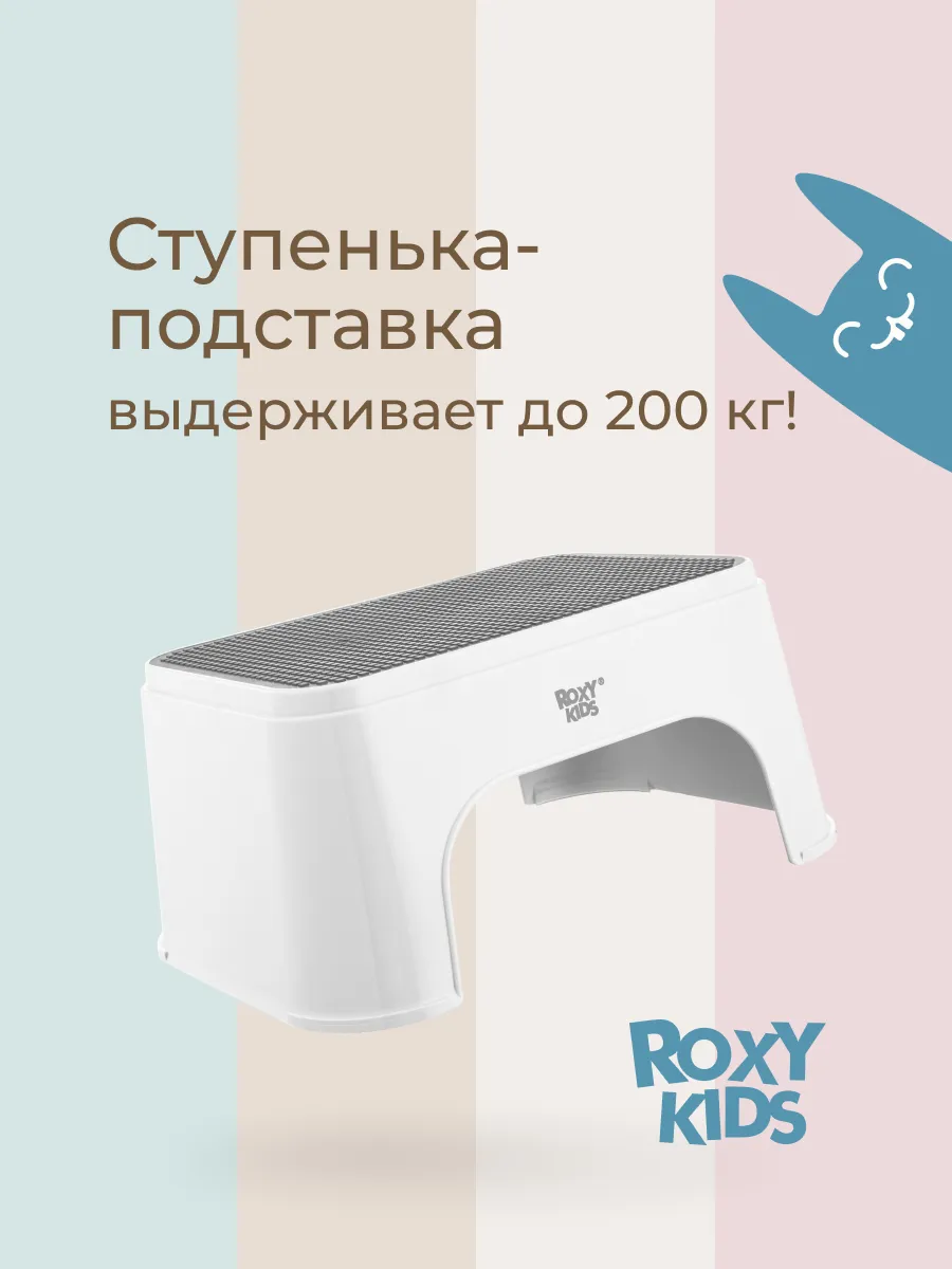 Детская подставка табурет для ног, ступенька в туалет ванную