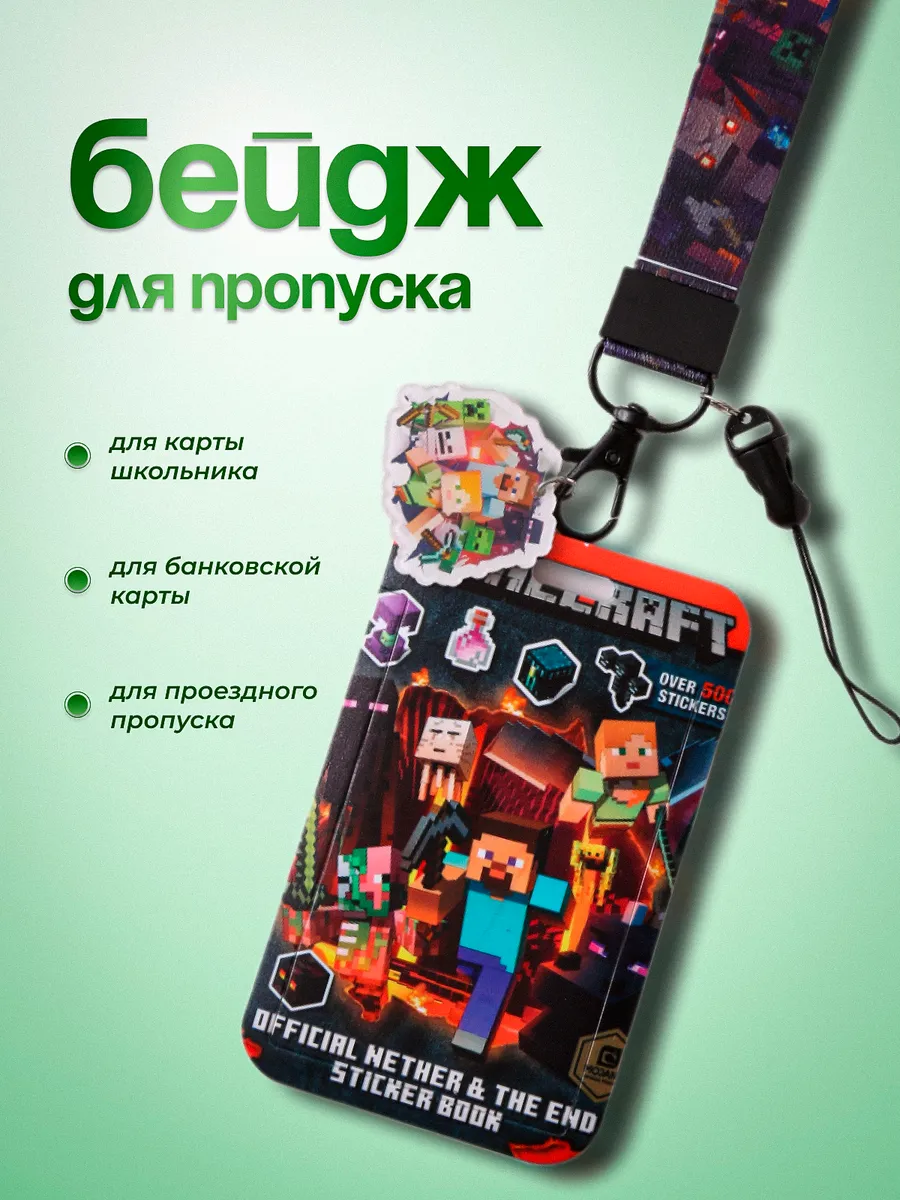 Бейдж для пропуска,...