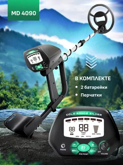 Металлоискатель грунтовый и подводный md 4090 для взрослого Motor Mind 189698144 купить за 4 587 ₽ в интернет-магазине Wildberries