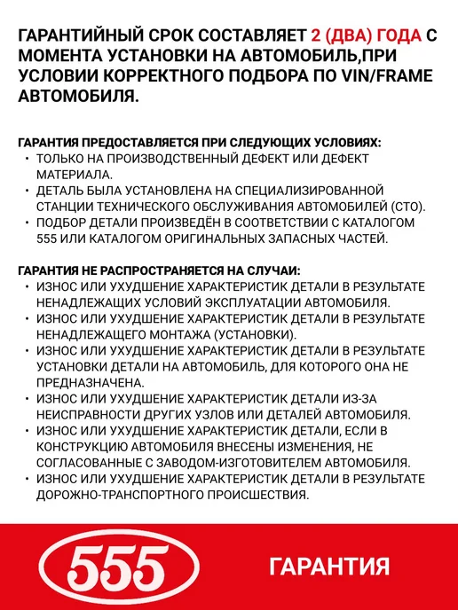 555 Наконечник рулевой тяги SE-N201L Nissan Qashqai левый, 201 л, фото 3