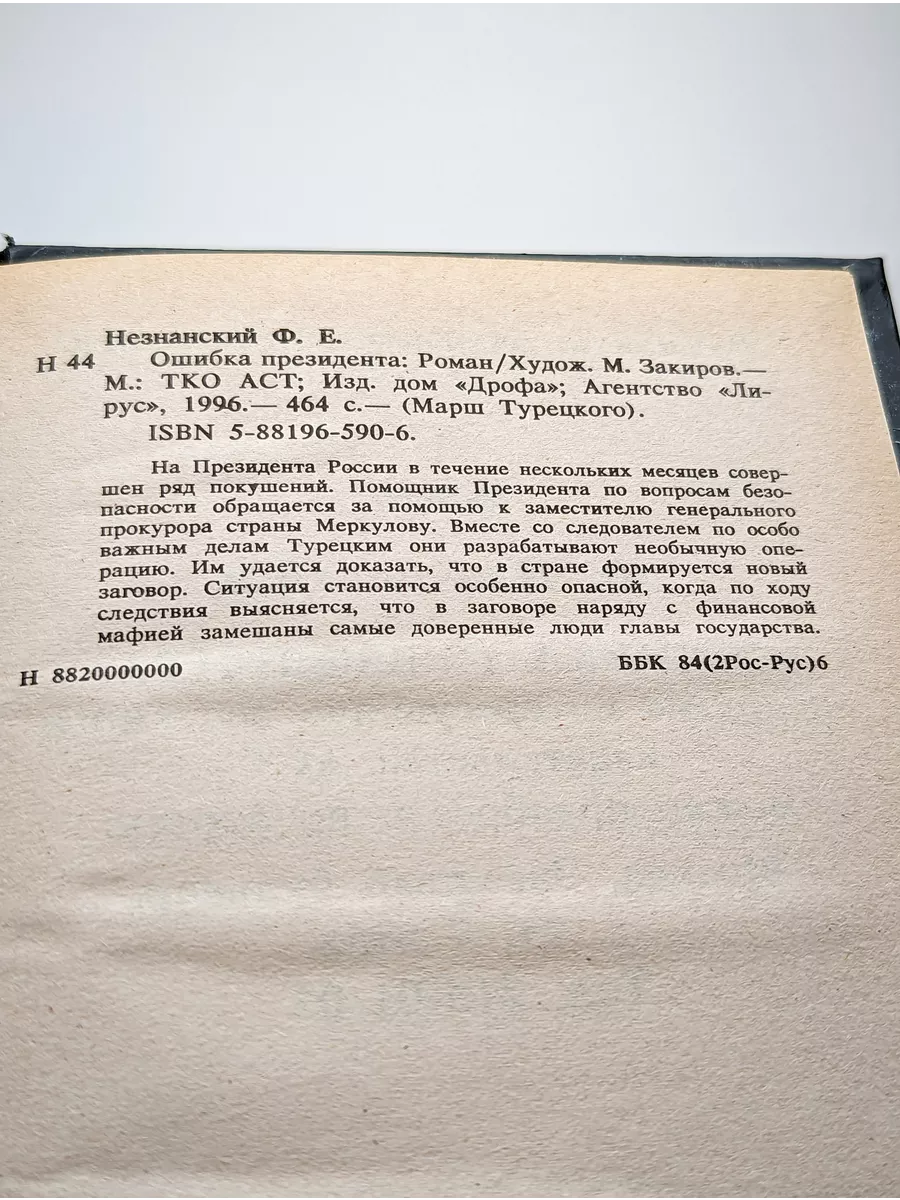 Заговор 20 июля 1944 года в Германии. Причины и следствия. 2-е изд., перераб