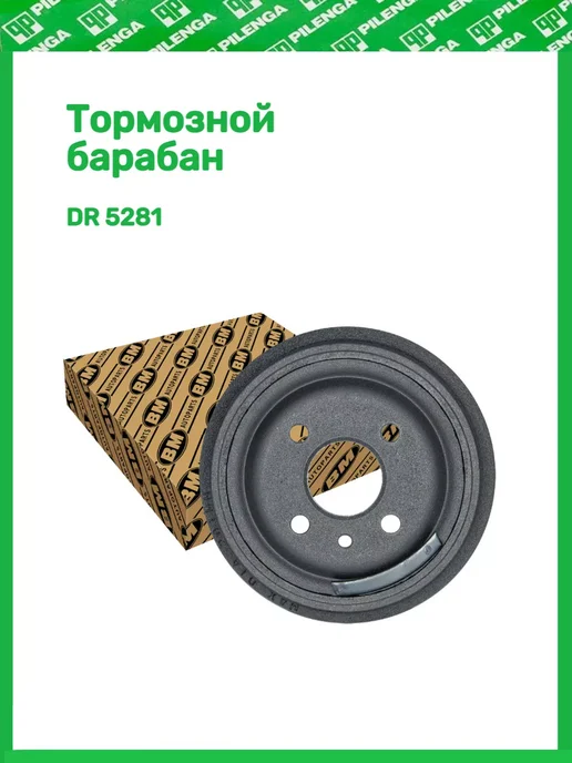 PILENGA Тормозной барабан Daewoo Nexia,Opel Kadett,Vectra,Lanos, вариант, фото 2