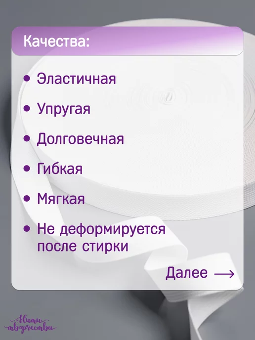 Нити творчества Резинка бельевая вязаная для шитья рукоделия 2 см 40м, 40 м, фото 2