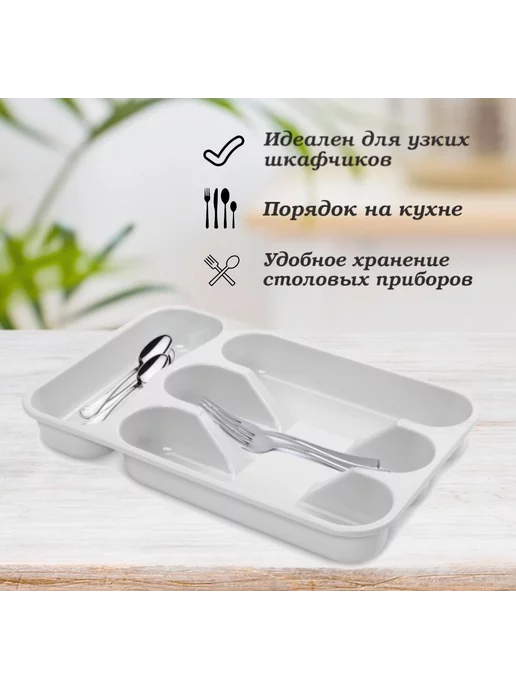 Martika Лоток для столовых приборов 34*21см Селеста, бежевый, фото 2