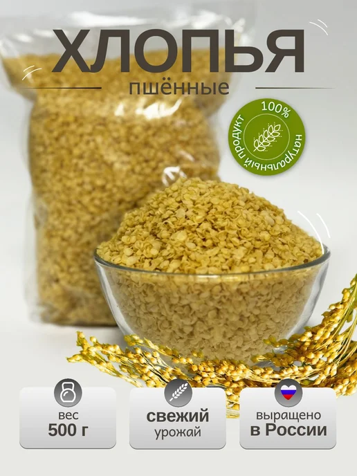 SunGrass Хлопья пшенные без варки - 2 кг, 500 г