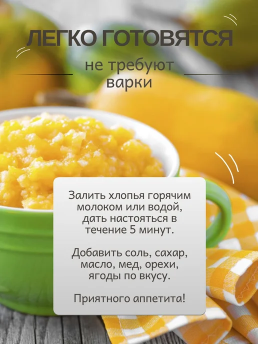 SunGrass Хлопья пшенные без варки - 2 кг, 500 г, фото 5