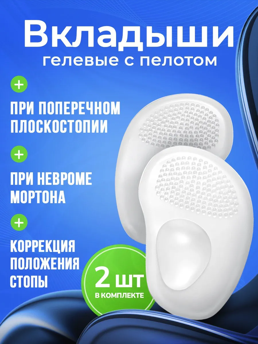 Вкладыш от косточки большого пальца