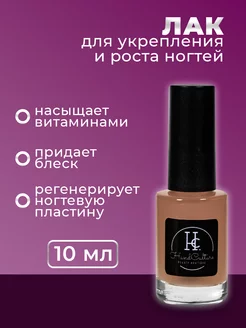 Лак для укрепления ногтей Hand Culture 189704131 купить за 197 ₽ в интернет-магазине Wildberries