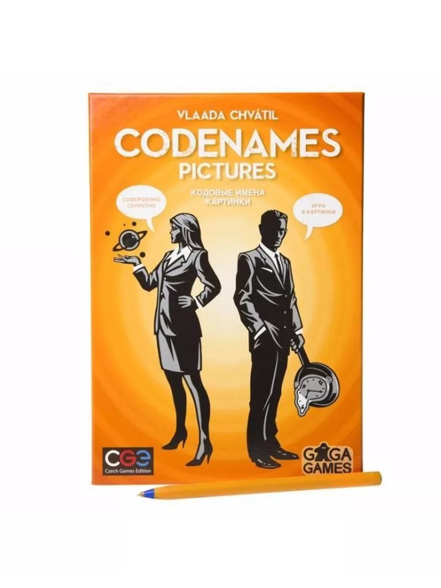 Настольная игра: Кодовые имена. Картинки (Codenames) GG051 Gaga Games  189705194 купить за 1 783 ₽ в интернет-магазине Wildberries