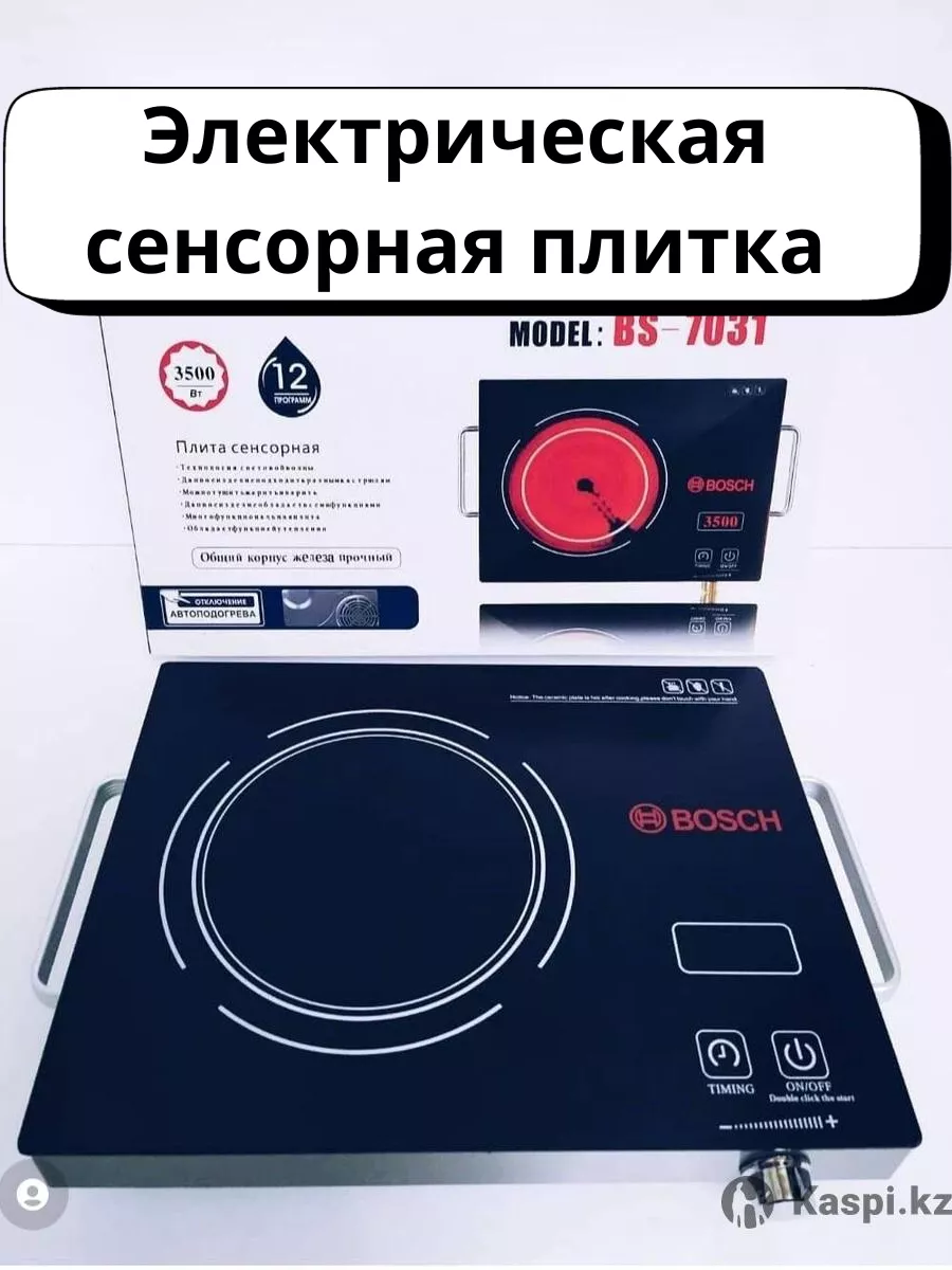 Электрическая сенсорная плита Bosch Elektronic U 189705253 купить в  интернет-магазине Wildberries