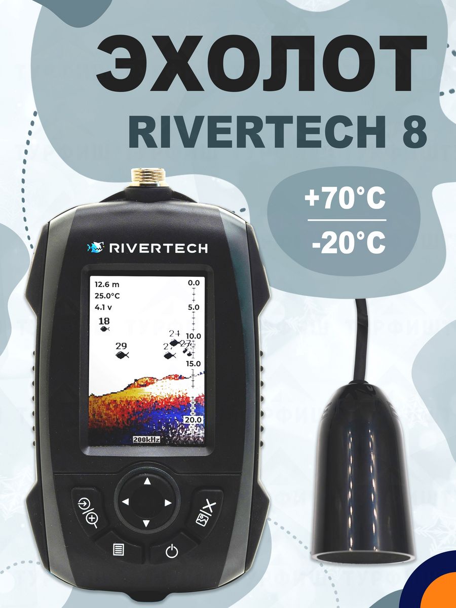 Эхолот rivertech 8 надежный помощник для рыбалки