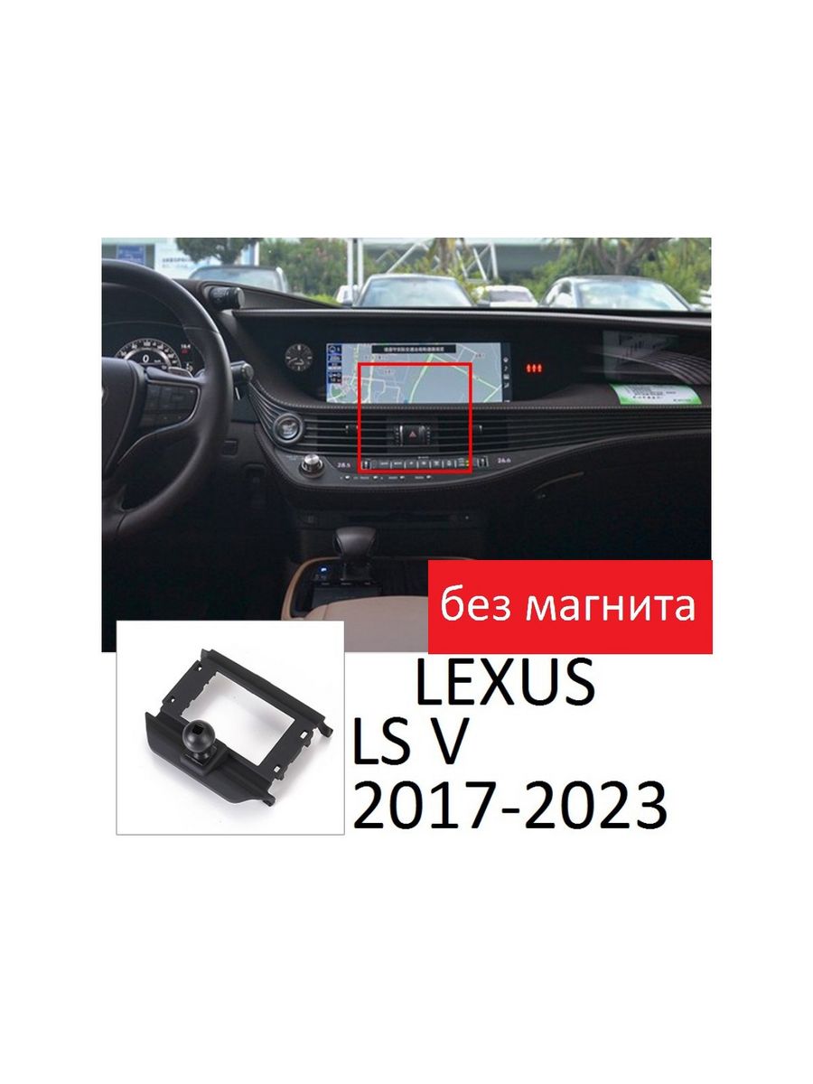 Держатель для телефона в авто и машину магнитный Lexus 189706421 купить в  интернет-магазине Wildberries