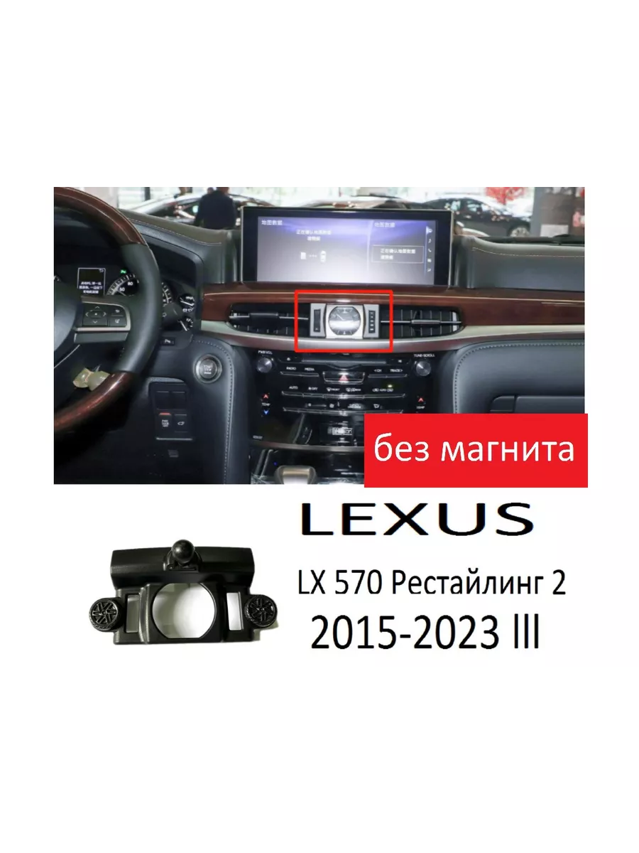 Держатель для телефона в авто и машину магнитный Lexus 189706856 купить за  525 ₽ в интернет-магазине Wildberries