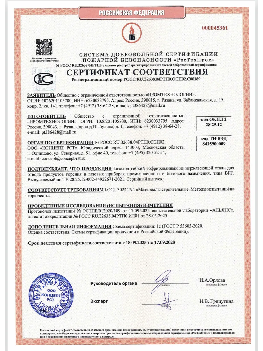 Газоход гофрированный d 60 мм 3 метра из нержавеющей стали