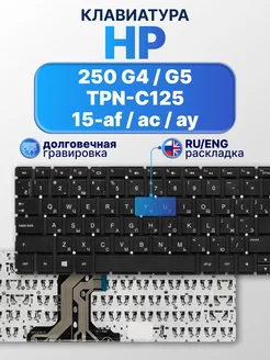 Клавиатура черная для HP TPN-C125 и др. ЭЛЕМЕНТ 189707912 купить за 778 ₽ в интернет-магазине Wildberries