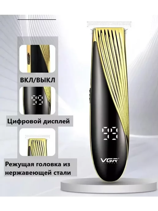 Машинка для стрижки V-959, черный, фото 2