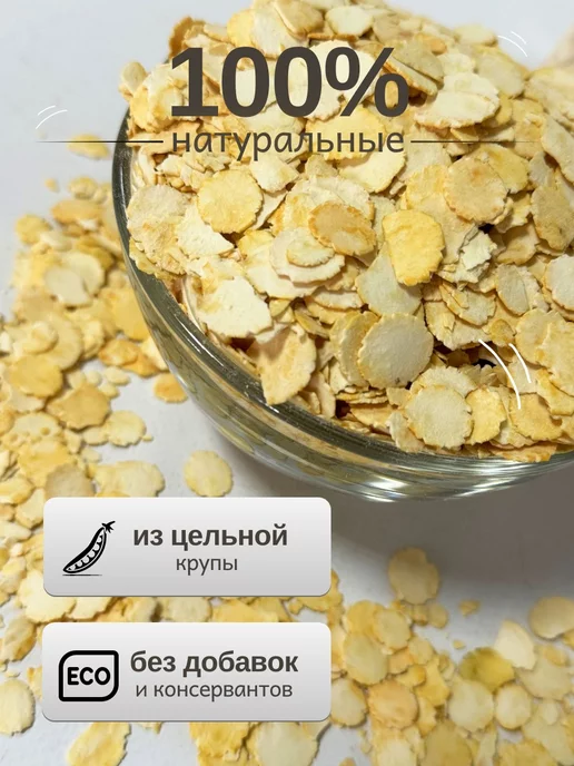 SunGrass Гороховые хлопья быстрой варки - 2 кг, 2 кг, фото 2