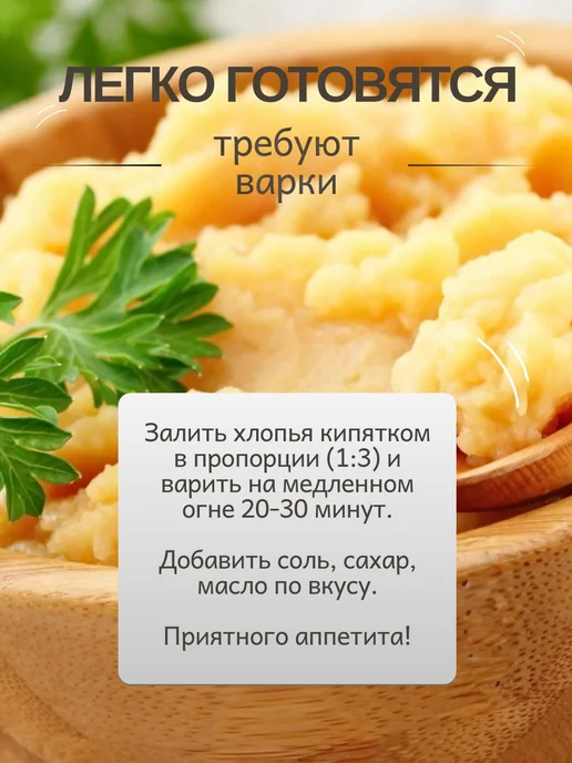 SunGrass Гороховые хлопья быстрой варки - 2 кг, 2 кг, фото 5