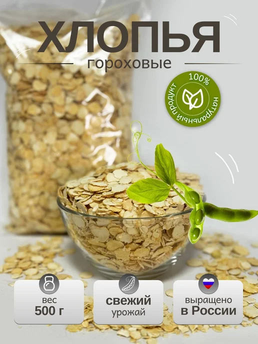 SunGrass Гороховые хлопья быстрой варки - 2 кг, 500 г