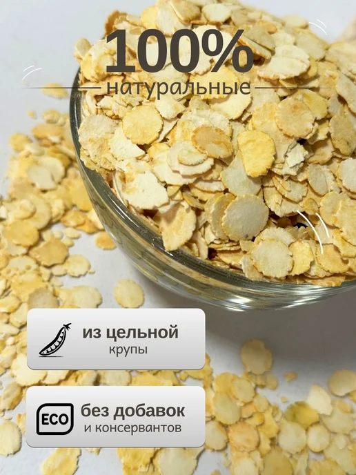 SunGrass Гороховые хлопья быстрой варки - 2 кг, 500 г, фото 2