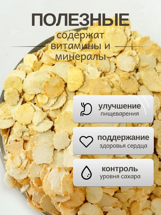 SunGrass Гороховые хлопья быстрой варки - 2 кг, 500 г, фото 3