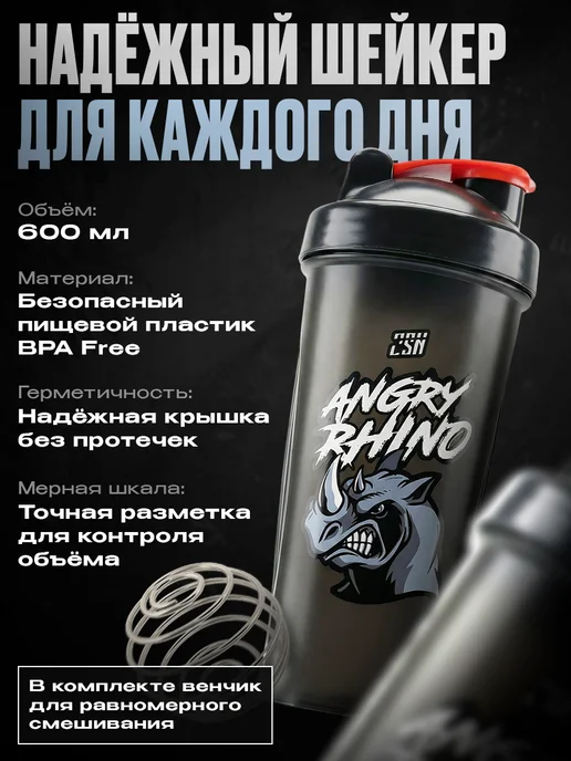 2SN Шейкер 600мл «Angry» series, с венчиком, 600 мл, фото 2