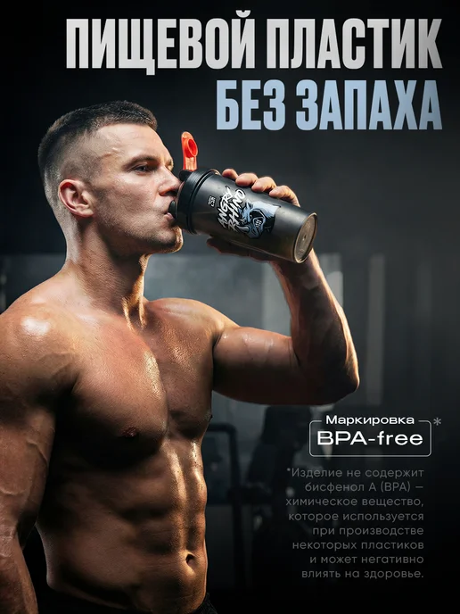 2SN Шейкер 600мл «Angry» series, с венчиком, 600 мл, фото 3