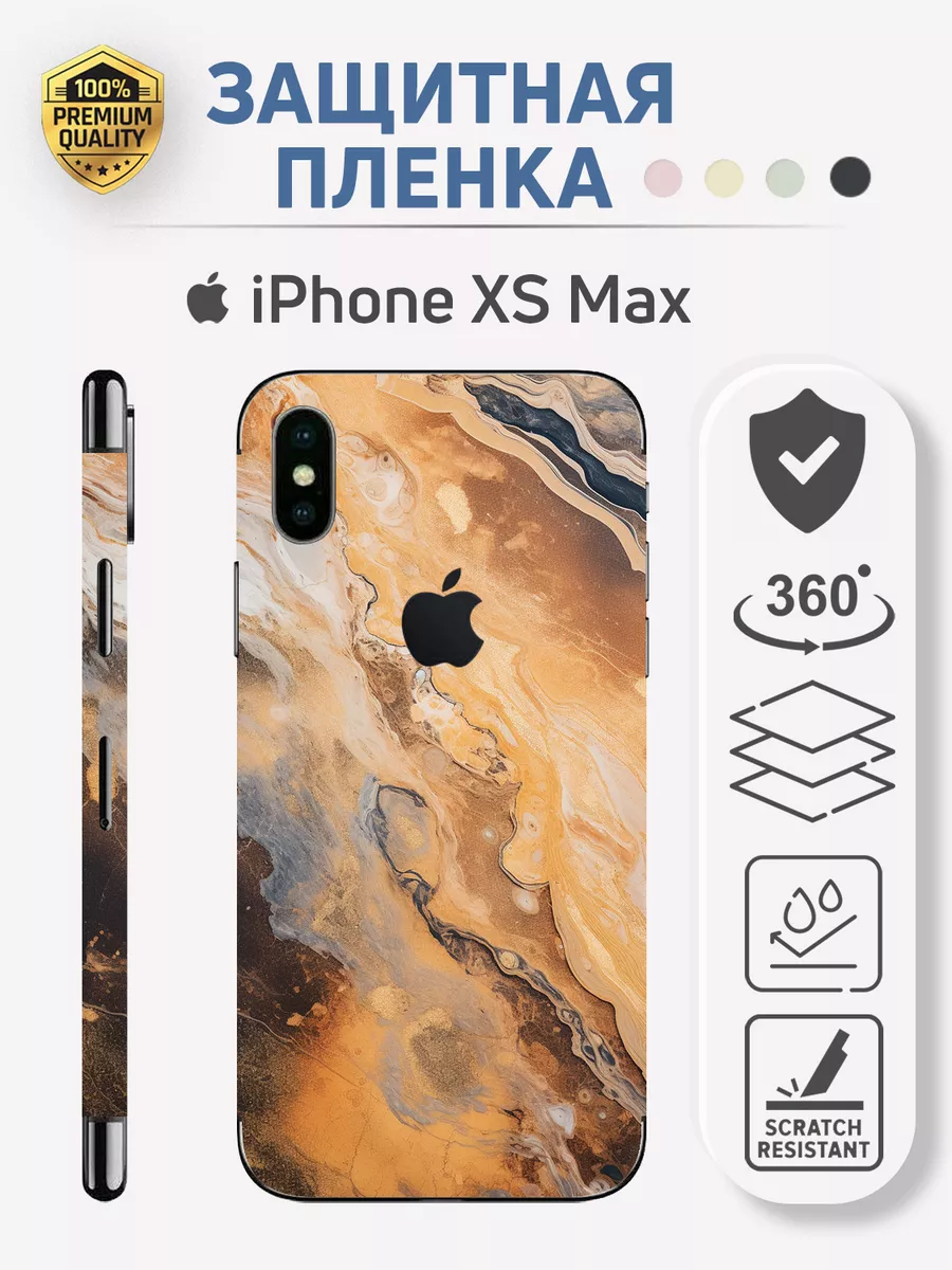 Гидрогелевая пленка на iPhone XS Max на заднюю панель Stickly Studio  189709413 купить за 596 ₽ в интернет-магазине Wildberries