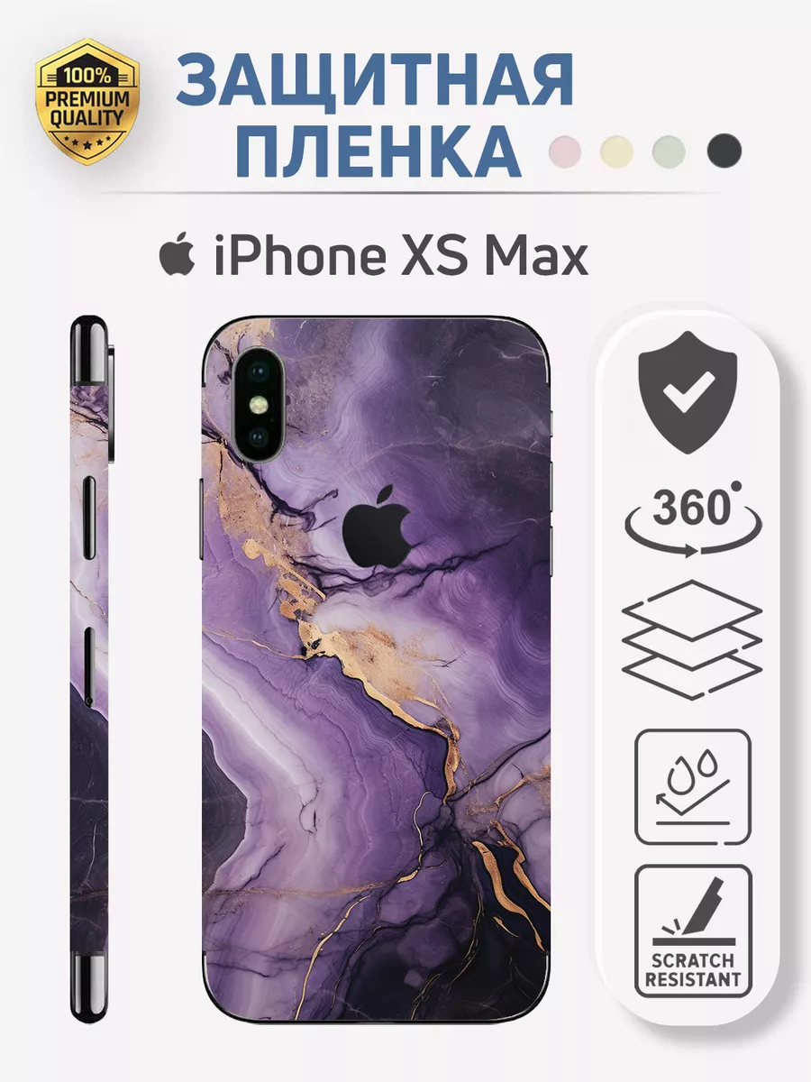 Бронь пленка для iPhone XS Max Stickly Studio 189709427 купить за 596 ₽ в  интернет-магазине Wildberries