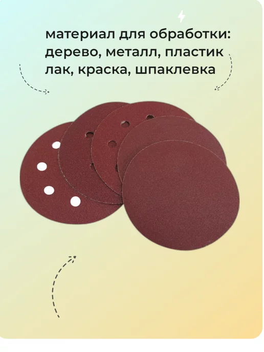 Tsunami Круг абразивный шлифовальный на липучке с отв. 125мм (P 400), коричневый, фото 2