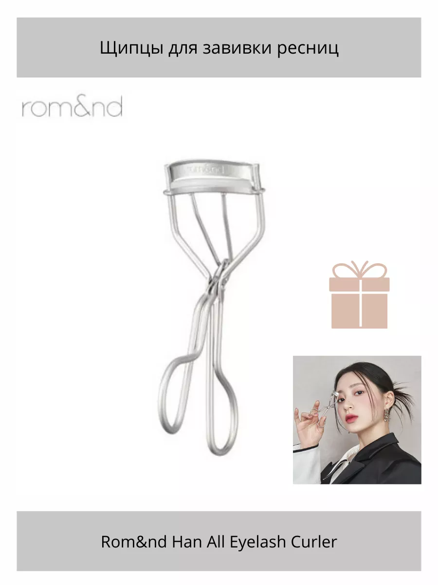 HanAll Eyelash Curler ROM ND 189710238 Wildberries