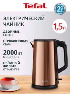 Чайник электрический Bouilloire KI583C10, 2000 Вт
