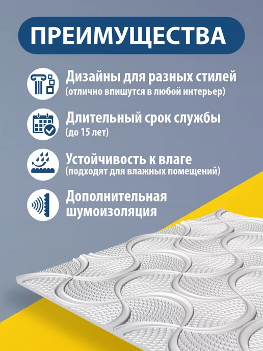 ООО ФОРМАТ Плитка потолочная из экструдированного пенополистирола, белый, фото 4