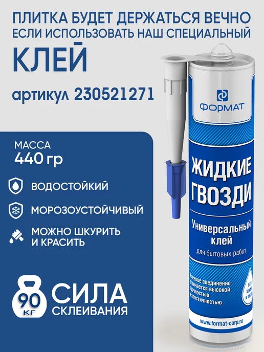 ООО ФОРМАТ Плитка потолочная из экструдированного пенополистирола, белый, фото 7