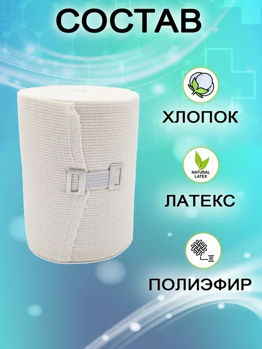 Интекс Бинт эластичный компрессионный средней растяжимости 10х500см, белый, фото 2