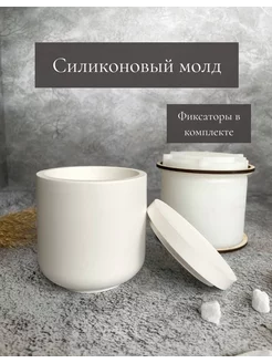 Молд стакан с крышкой Likomis_Form 189717975 купить за 356 ₽ в интернет-магазине Wildberries