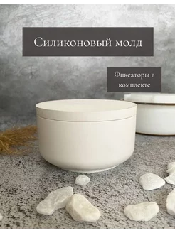 Молд стакан с крышкой Likomis_Form 189719042 купить за 372 ₽ в интернет-магазине Wildberries