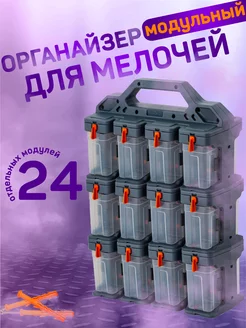 Модульный лоток для метизов 24 лотка Blocker 189719298 купить за 2 346 ₽ в интернет-магазине Wildberries