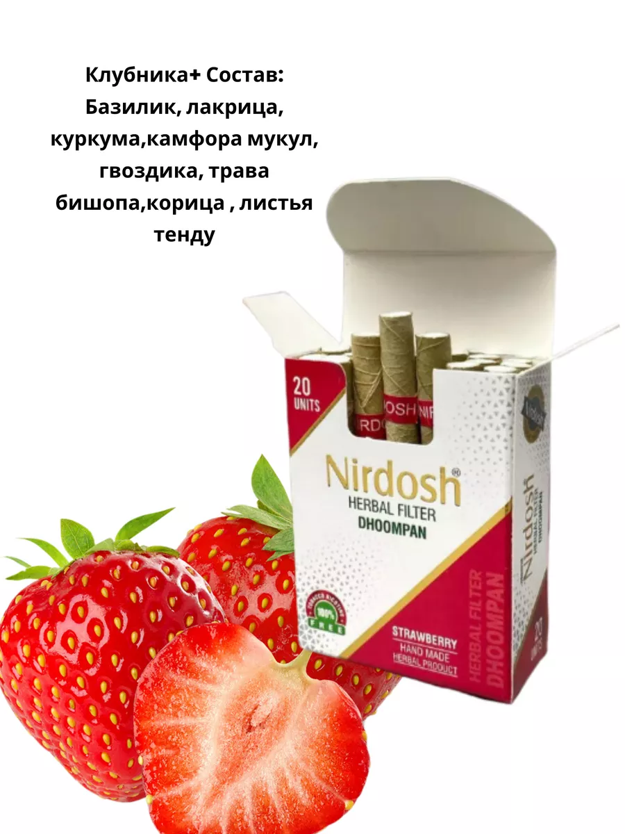 Nirdosh Strawberry инголятор с фильтр 20шт Нирдош Клубничный AumRa  189722046 купить в интернет-магазине Wildberries