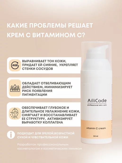 Ailicode Набор для ухода за кожей от пигментации с витамином С, вариант, фото 2